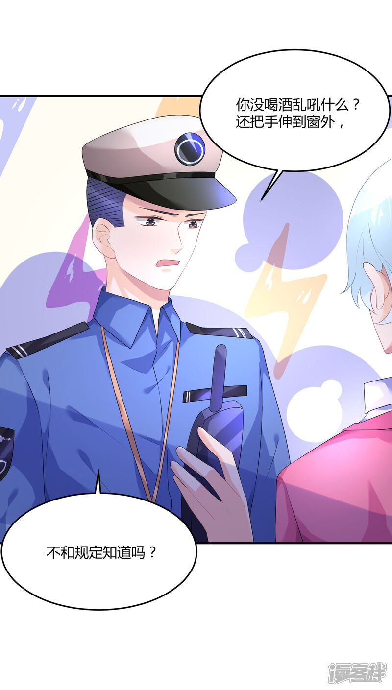 【苏馨儿滚出娱乐圈】漫画-（第23话 他有机会追她了）章节漫画下拉式图片-第27张图片