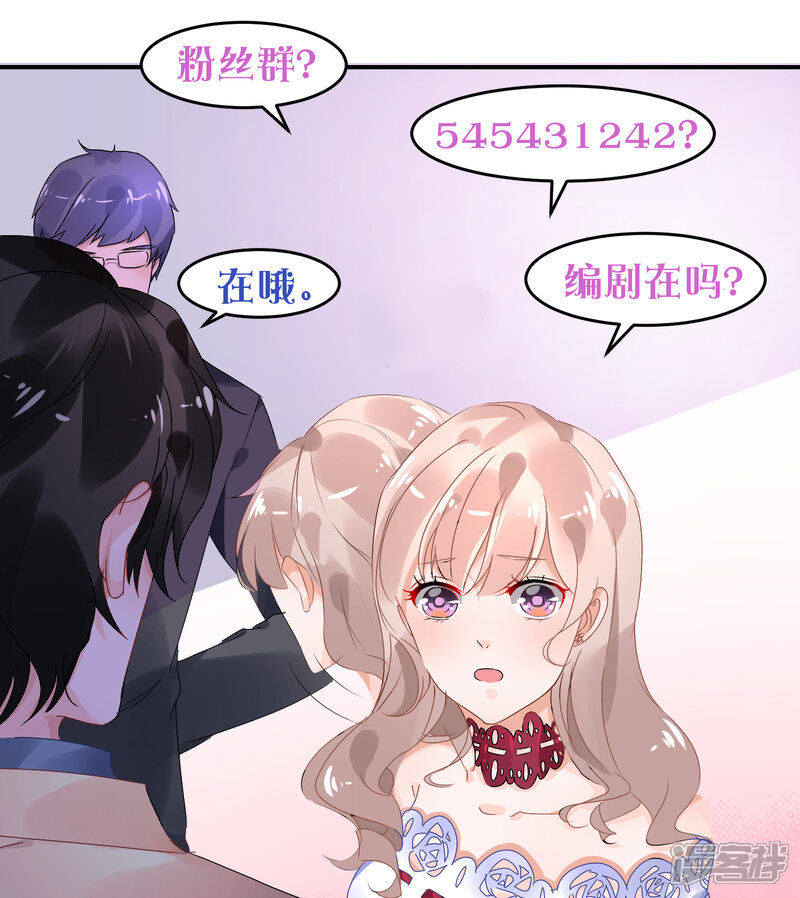 【苏馨儿滚出娱乐圈】漫画-（第26话2 口是心非）章节漫画下拉式图片-第35张图片