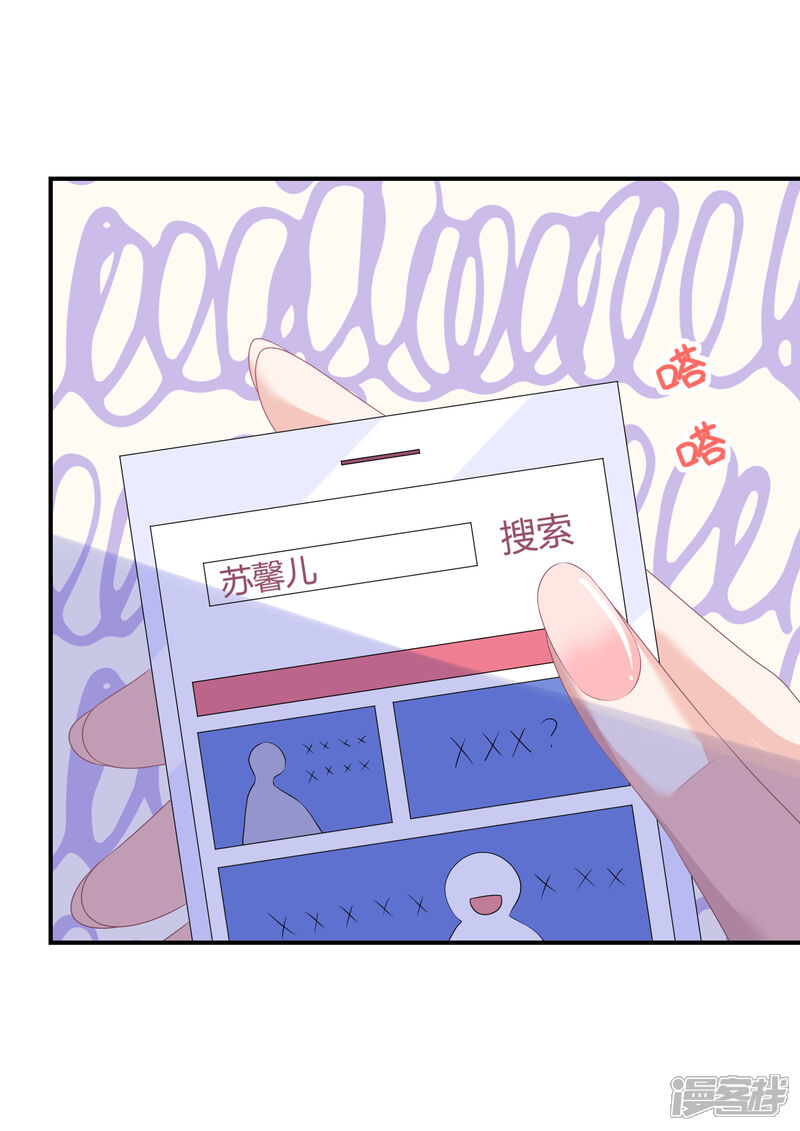 【苏馨儿滚出娱乐圈】漫画-（第24话1 我看谁敢动她）章节漫画下拉式图片-第2张图片