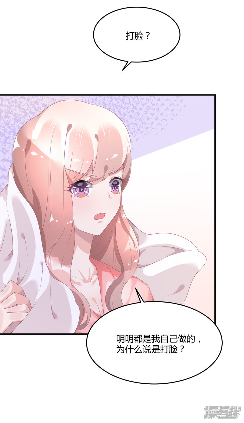 【苏馨儿滚出娱乐圈】漫画-（第23话 他有机会追她了）章节漫画下拉式图片-第31张图片