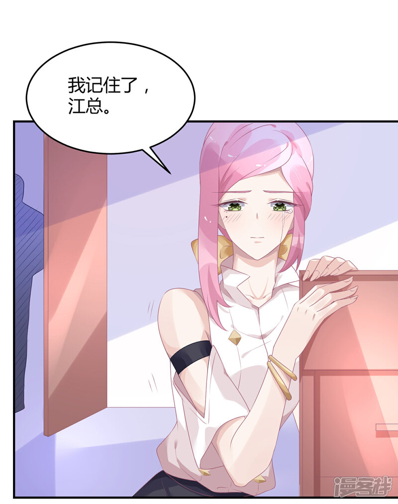 【苏馨儿滚出娱乐圈】漫画-（第27话 她就不狗带）章节漫画下拉式图片-第12张图片