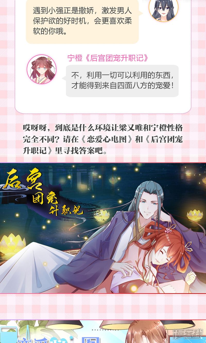【苏馨儿滚出娱乐圈】漫画-（第24话2 我看谁敢动她）章节漫画下拉式图片-第32张图片