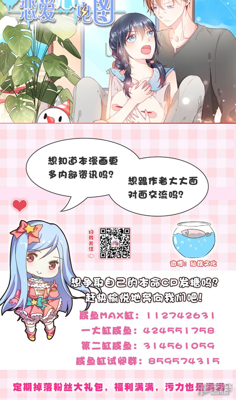 【苏馨儿滚出娱乐圈】漫画-（第24话2 我看谁敢动她）章节漫画下拉式图片-第33张图片