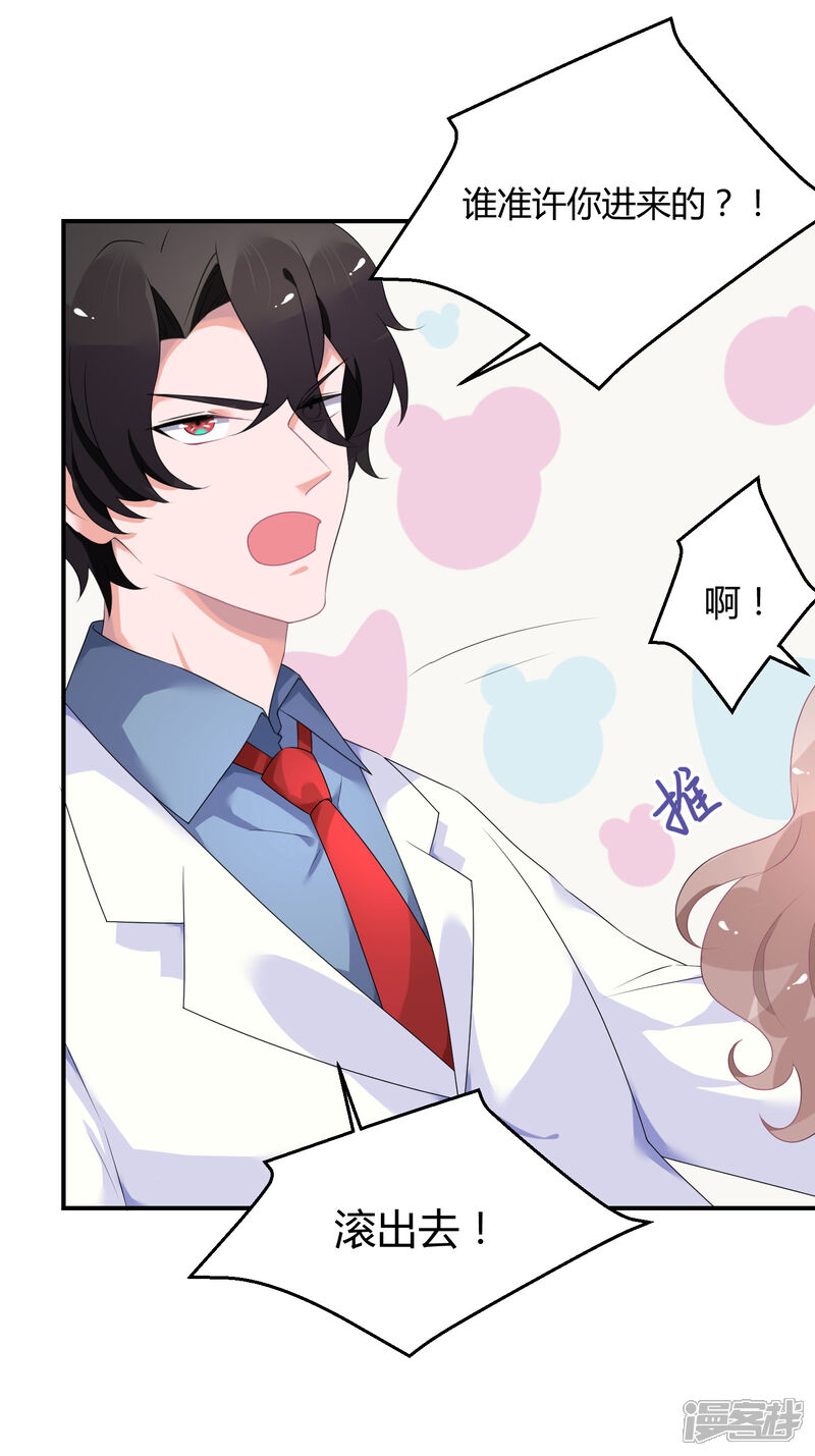 【苏馨儿滚出娱乐圈】漫画-（第26话1 口是心非）章节漫画下拉式图片-第27张图片