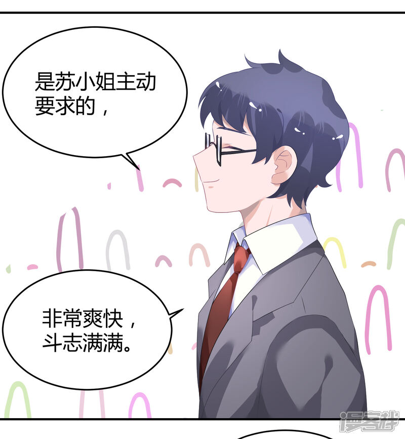 【苏馨儿滚出娱乐圈】漫画-（第32话 来海选啦）章节漫画下拉式图片-第2张图片