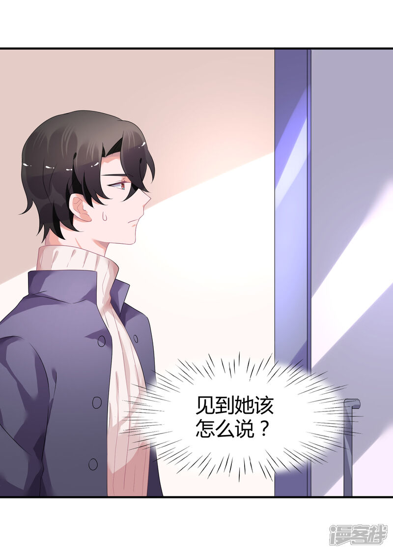 【苏馨儿滚出娱乐圈】漫画-（第30话 伺候醉妻全纪录）章节漫画下拉式图片-第2张图片