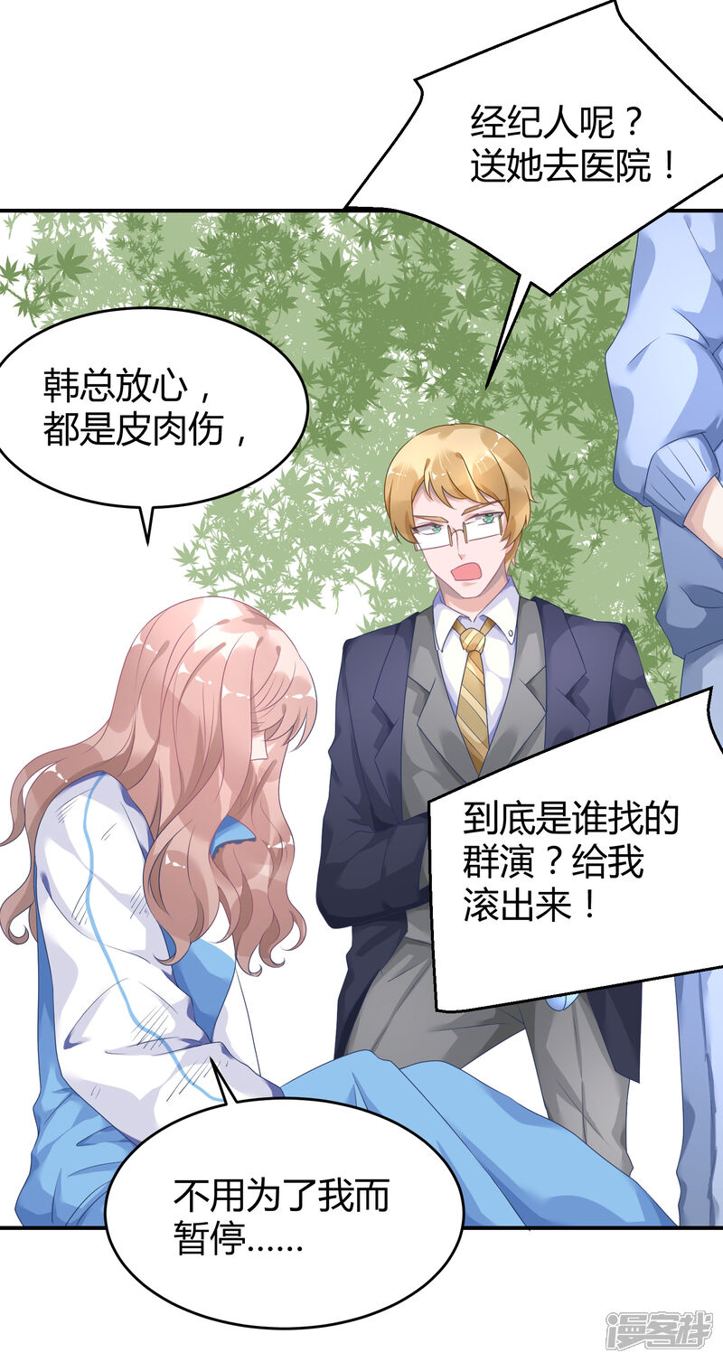 【苏馨儿滚出娱乐圈】漫画-（第29话 他来了）章节漫画下拉式图片-第5张图片