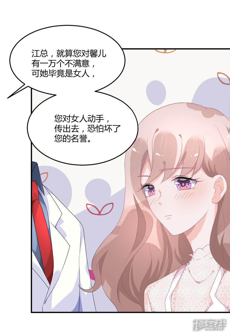 【苏馨儿滚出娱乐圈】漫画-（第26话1 口是心非）章节漫画下拉式图片-第28张图片