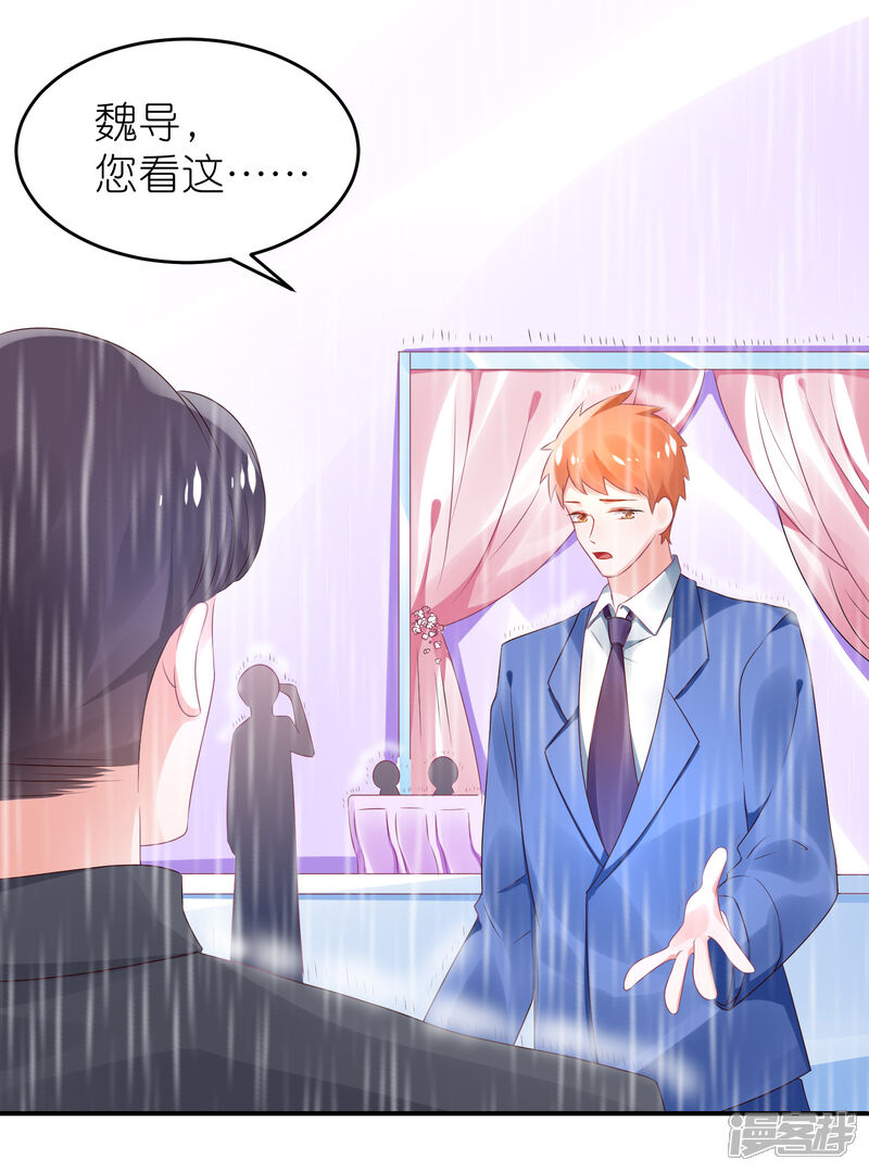 【苏馨儿滚出娱乐圈】漫画-（第65话 完美的演出）章节漫画下拉式图片-第2张图片