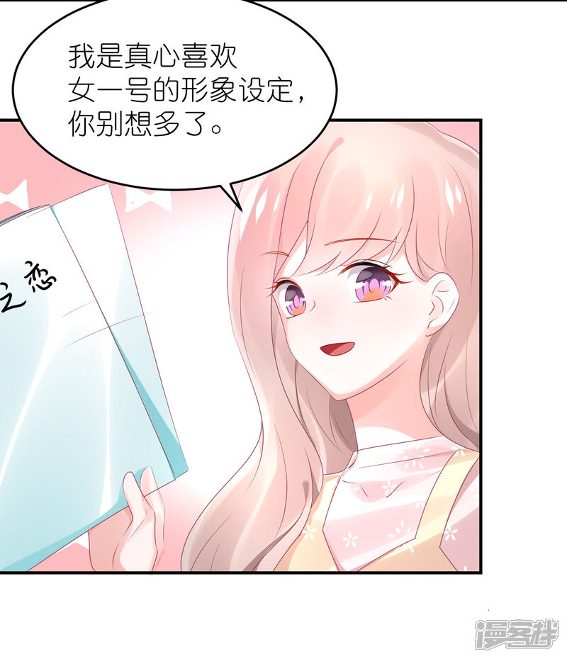 【苏馨儿滚出娱乐圈】漫画-（第69话 韩子辰卖的什么药）章节漫画下拉式图片-第8张图片