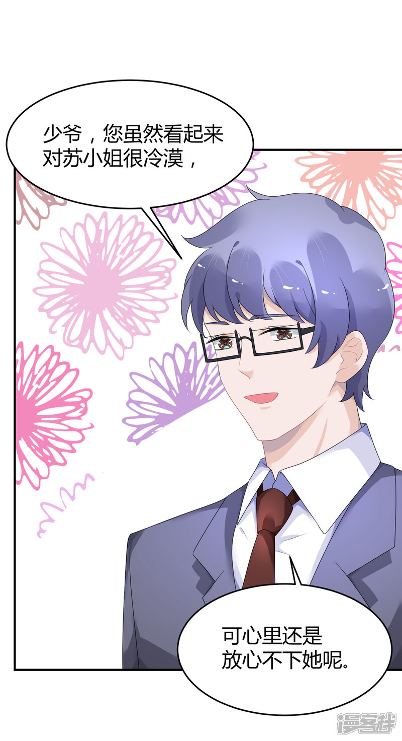 【苏馨儿滚出娱乐圈】漫画-（第27话 她就不狗带）章节漫画下拉式图片-第20张图片