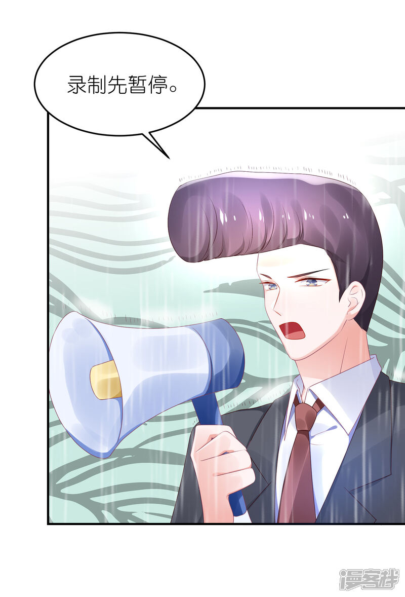 【苏馨儿滚出娱乐圈】漫画-（第65话 完美的演出）章节漫画下拉式图片-第3张图片