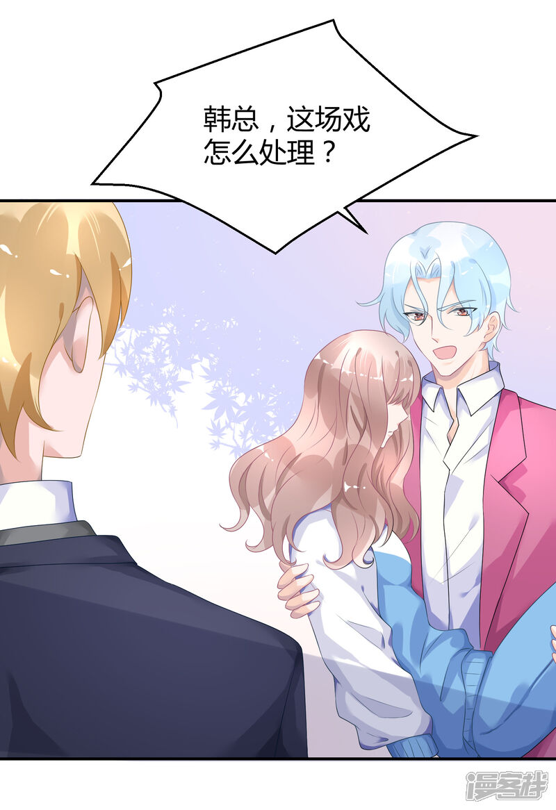 【苏馨儿滚出娱乐圈】漫画-（第29话 他来了）章节漫画下拉式图片-第6张图片