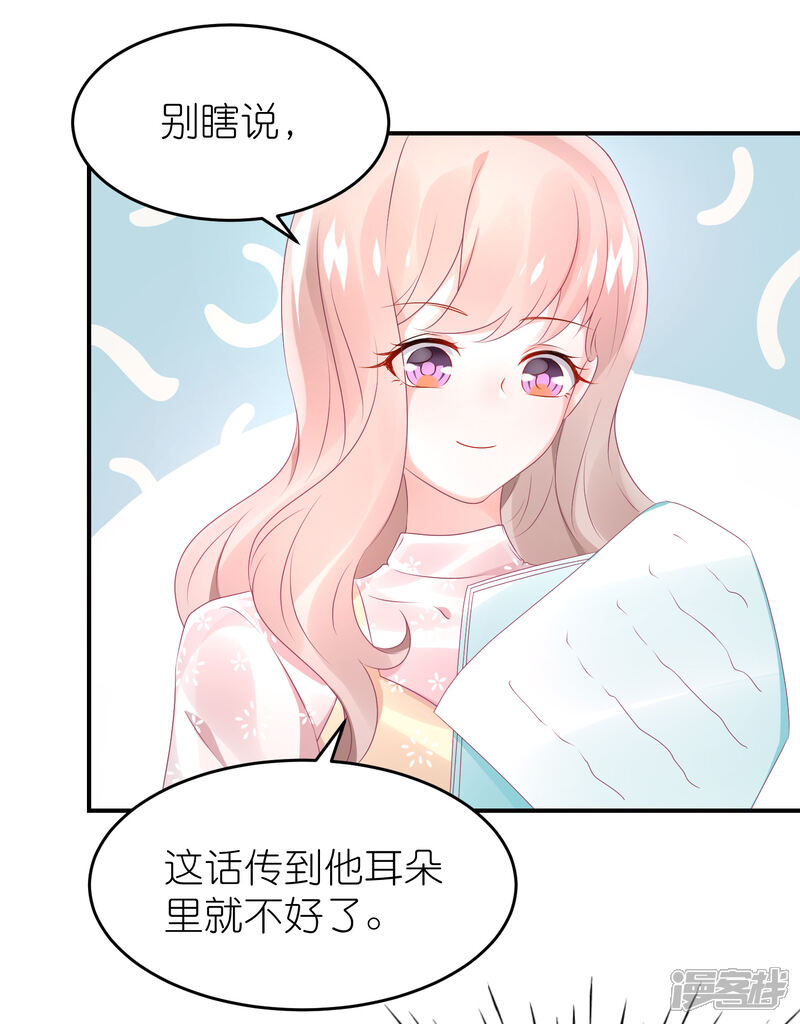 【苏馨儿滚出娱乐圈】漫画-（第69话 韩子辰卖的什么药）章节漫画下拉式图片-第10张图片