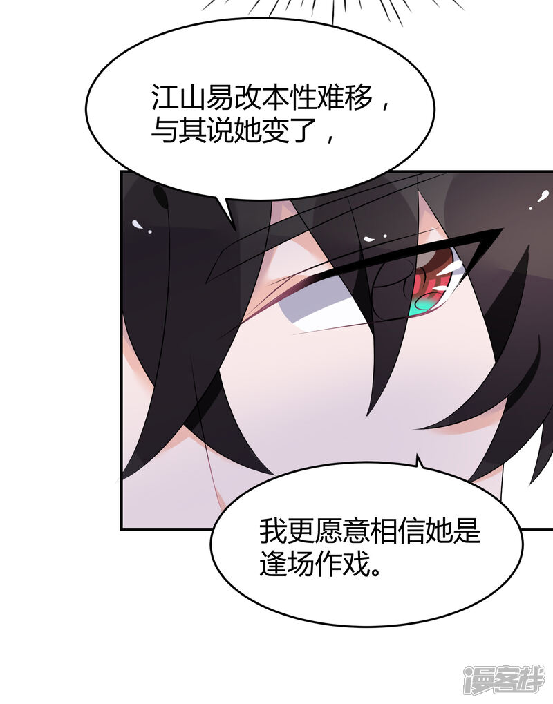 【苏馨儿滚出娱乐圈】漫画-（第32话 来海选啦）章节漫画下拉式图片-第4张图片