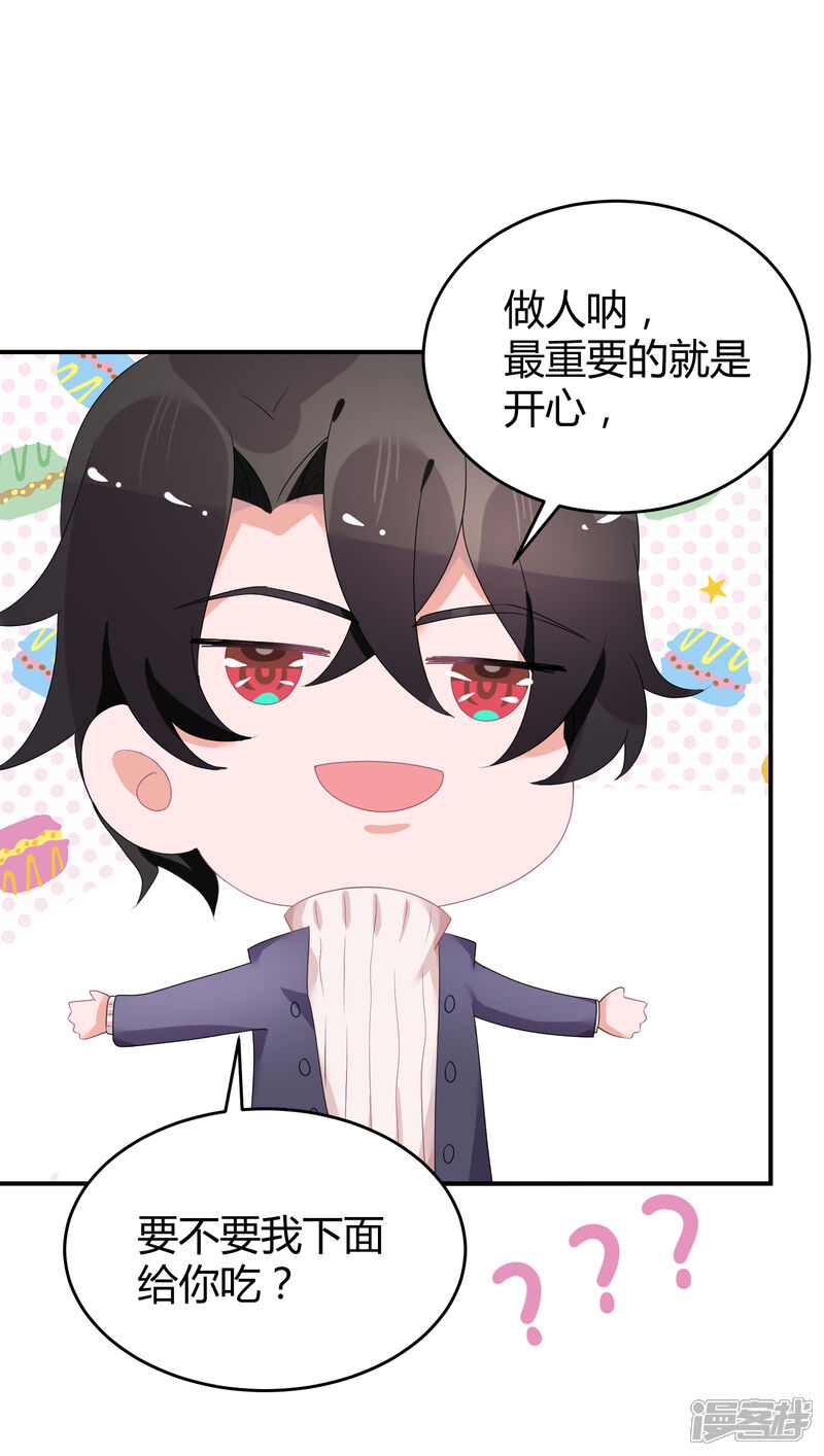 【苏馨儿滚出娱乐圈】漫画-（第30话 伺候醉妻全纪录）章节漫画下拉式图片-第5张图片