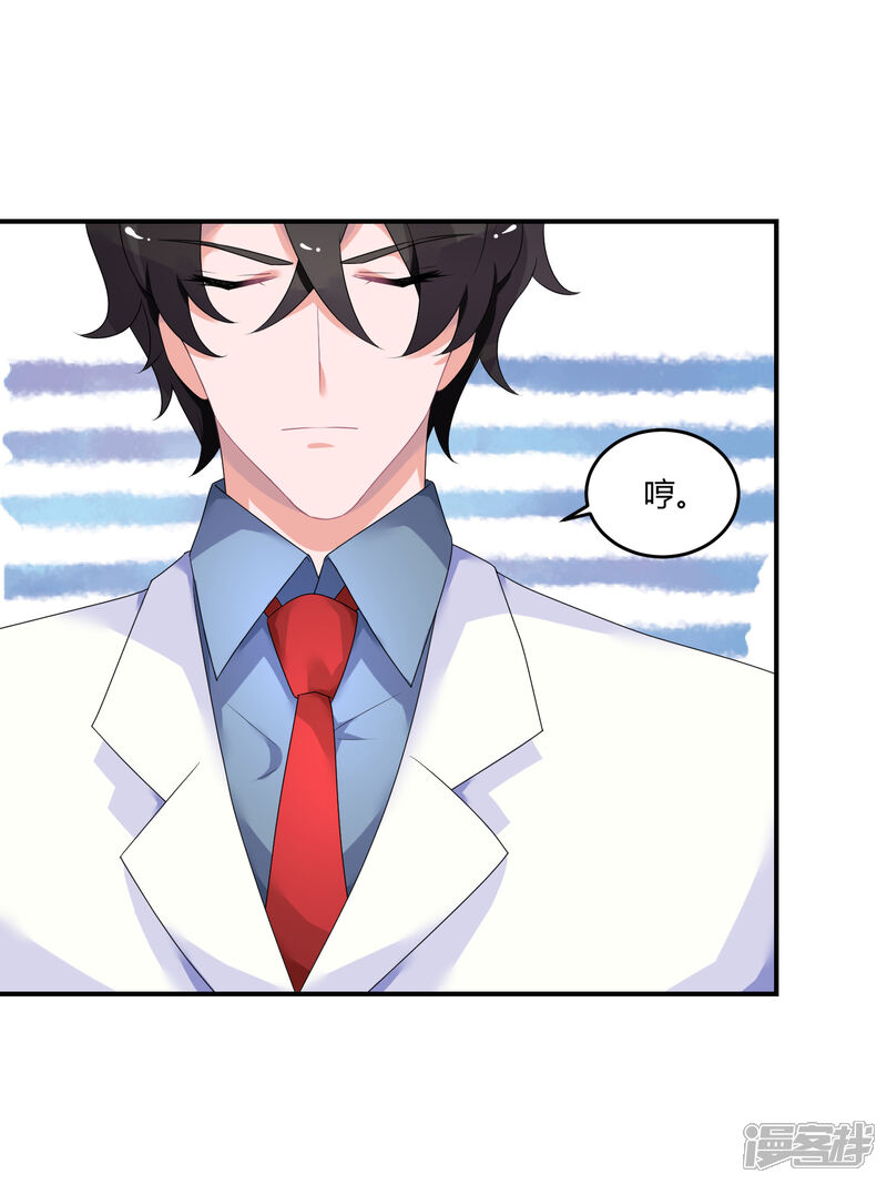 【苏馨儿滚出娱乐圈】漫画-（第26话1 口是心非）章节漫画下拉式图片-第31张图片