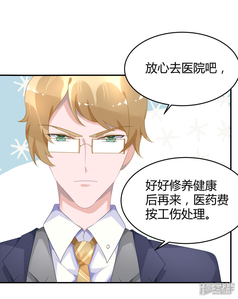 【苏馨儿滚出娱乐圈】漫画-（第29话 他来了）章节漫画下拉式图片-第7张图片