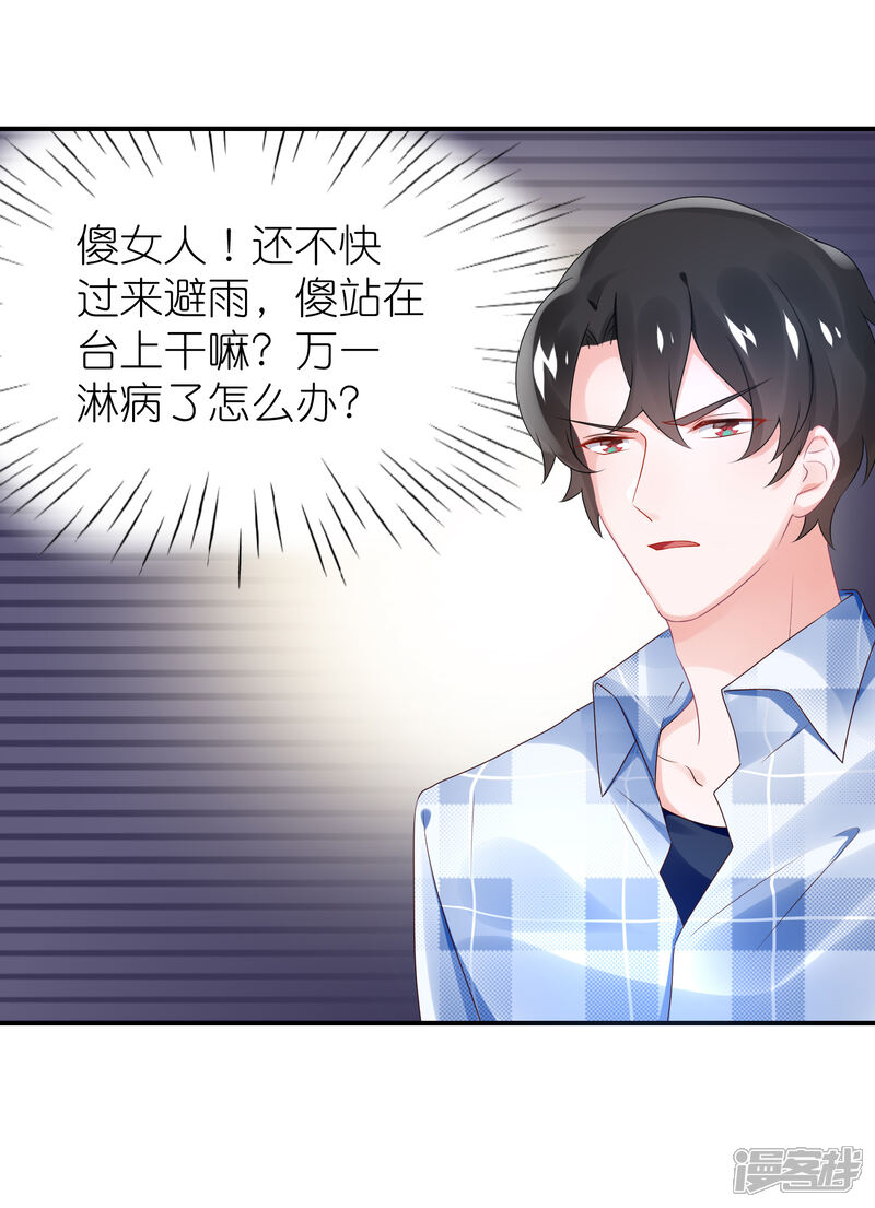 【苏馨儿滚出娱乐圈】漫画-（第65话 完美的演出）章节漫画下拉式图片-第6张图片