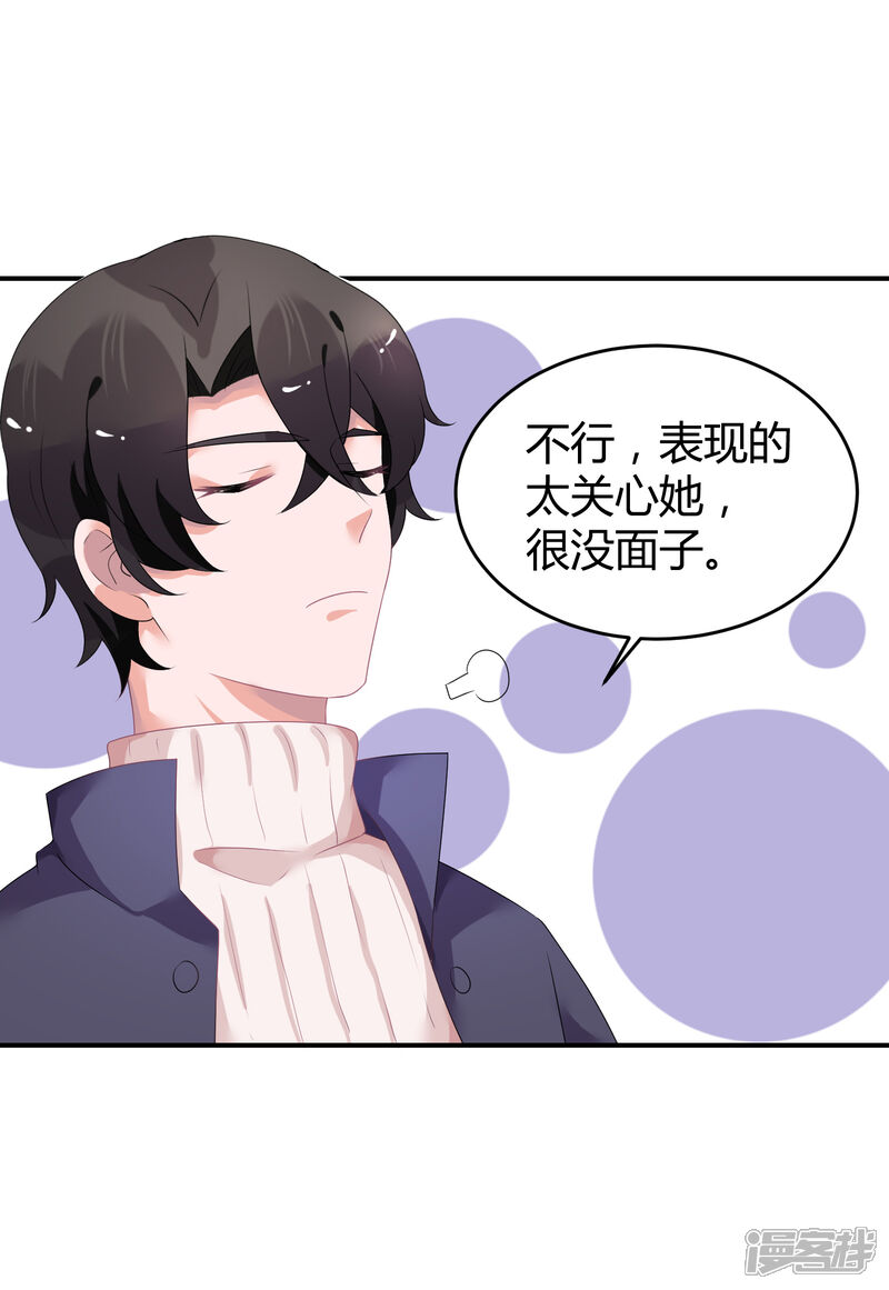 【苏馨儿滚出娱乐圈】漫画-（第30话 伺候醉妻全纪录）章节漫画下拉式图片-第6张图片