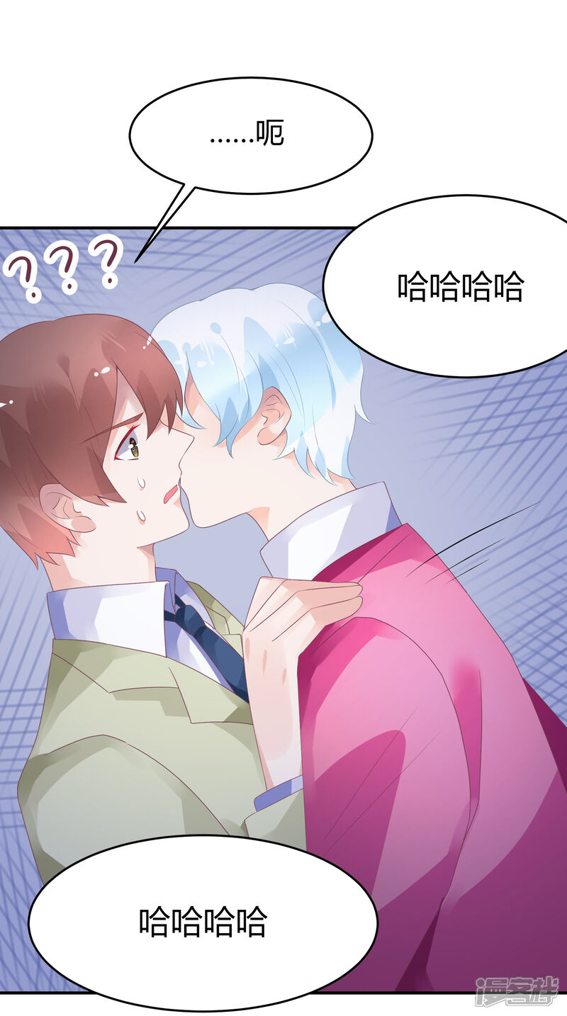 【苏馨儿滚出娱乐圈】漫画-（第21话 法式那啥一分钟）章节漫画下拉式图片-第26张图片