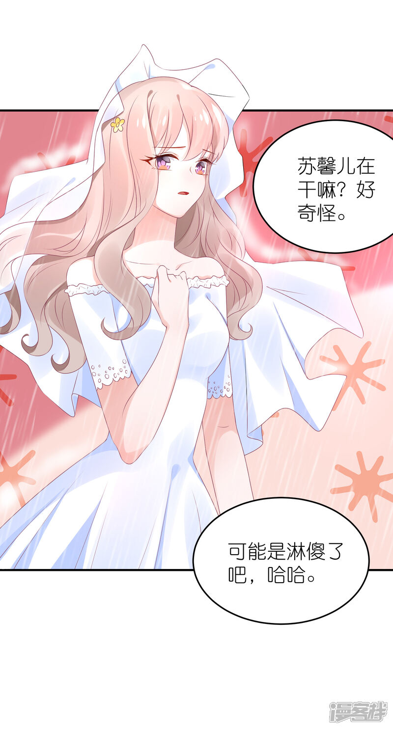 【苏馨儿滚出娱乐圈】漫画-（第65话 完美的演出）章节漫画下拉式图片-第7张图片