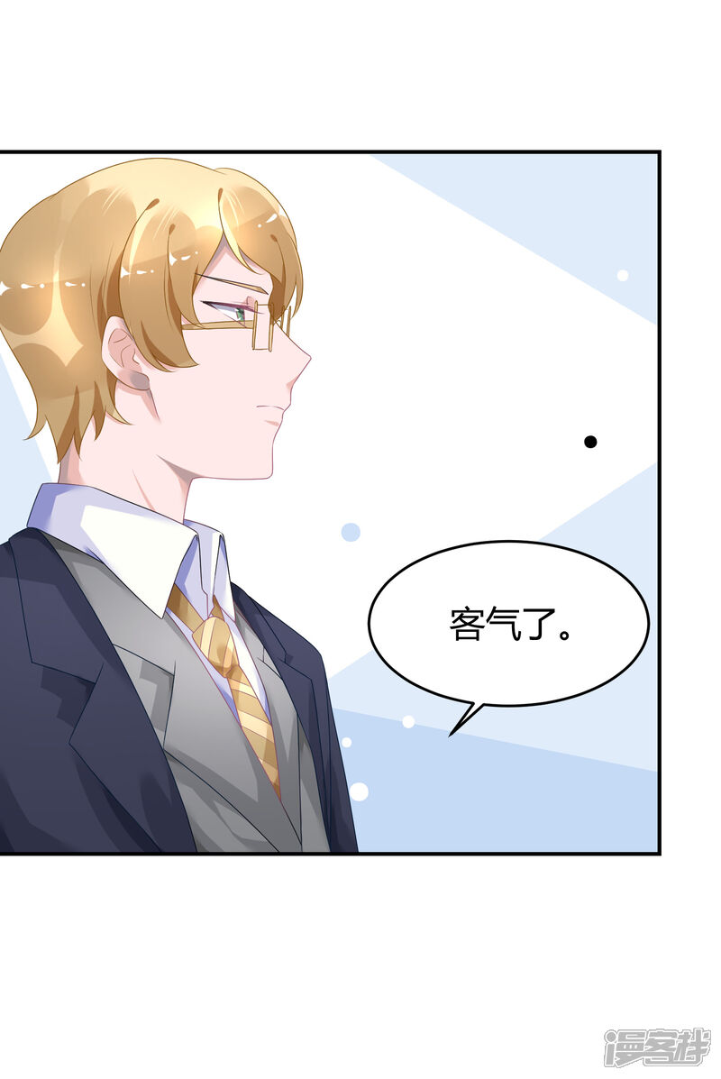 【苏馨儿滚出娱乐圈】漫画-（第29话 他来了）章节漫画下拉式图片-第9张图片