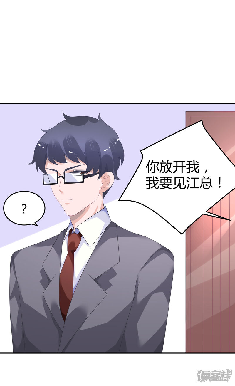 【苏馨儿滚出娱乐圈】漫画-（第32话 来海选啦）章节漫画下拉式图片-第7张图片