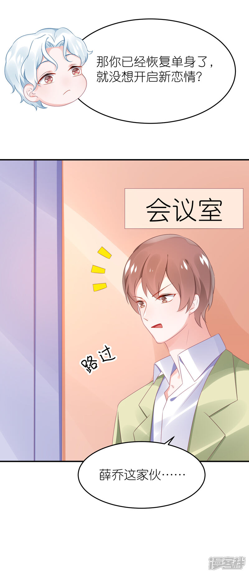 【苏馨儿滚出娱乐圈】漫画-（第69话 韩子辰卖的什么药）章节漫画下拉式图片-第13张图片
