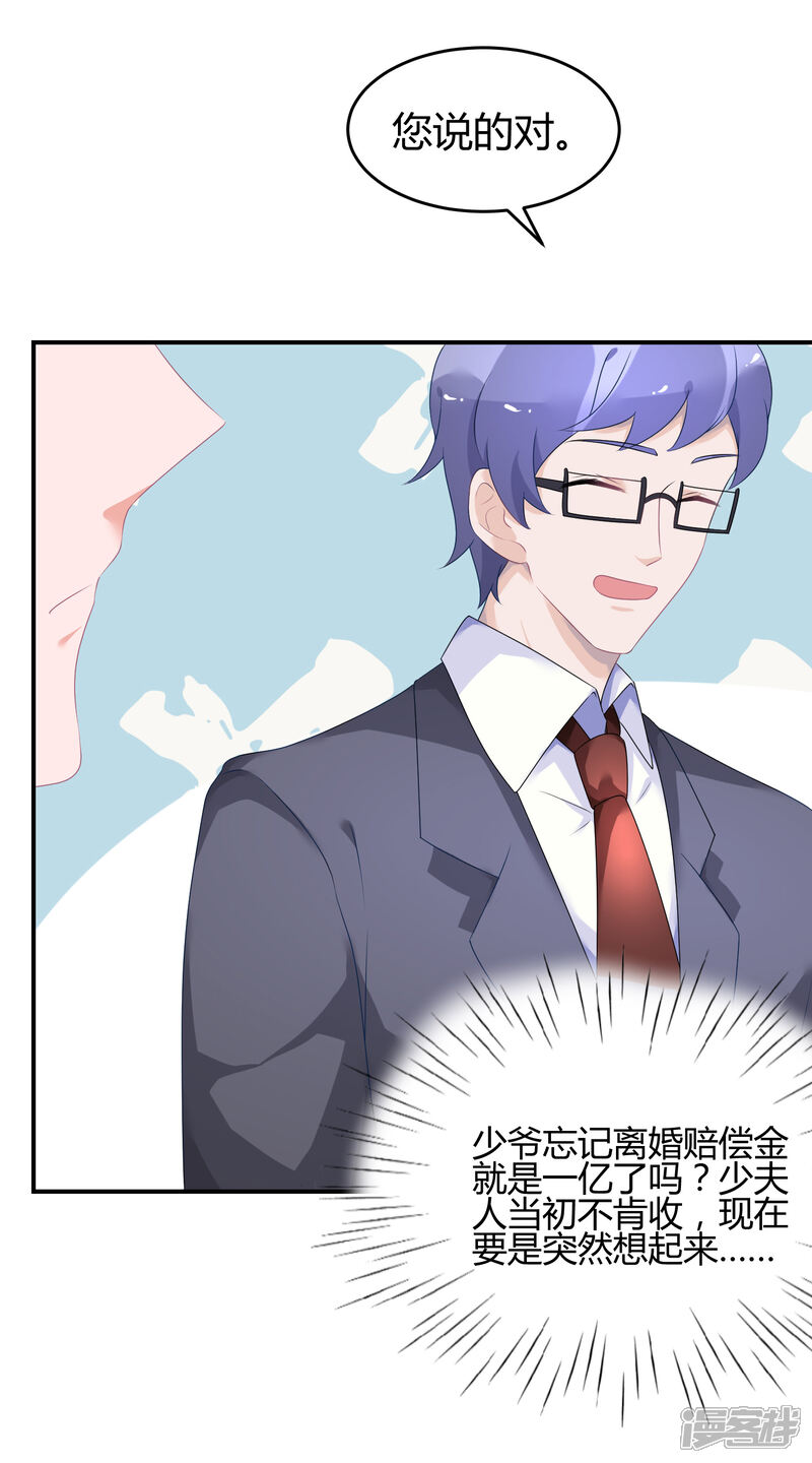 【苏馨儿滚出娱乐圈】漫画-（第27话 她就不狗带）章节漫画下拉式图片-第25张图片