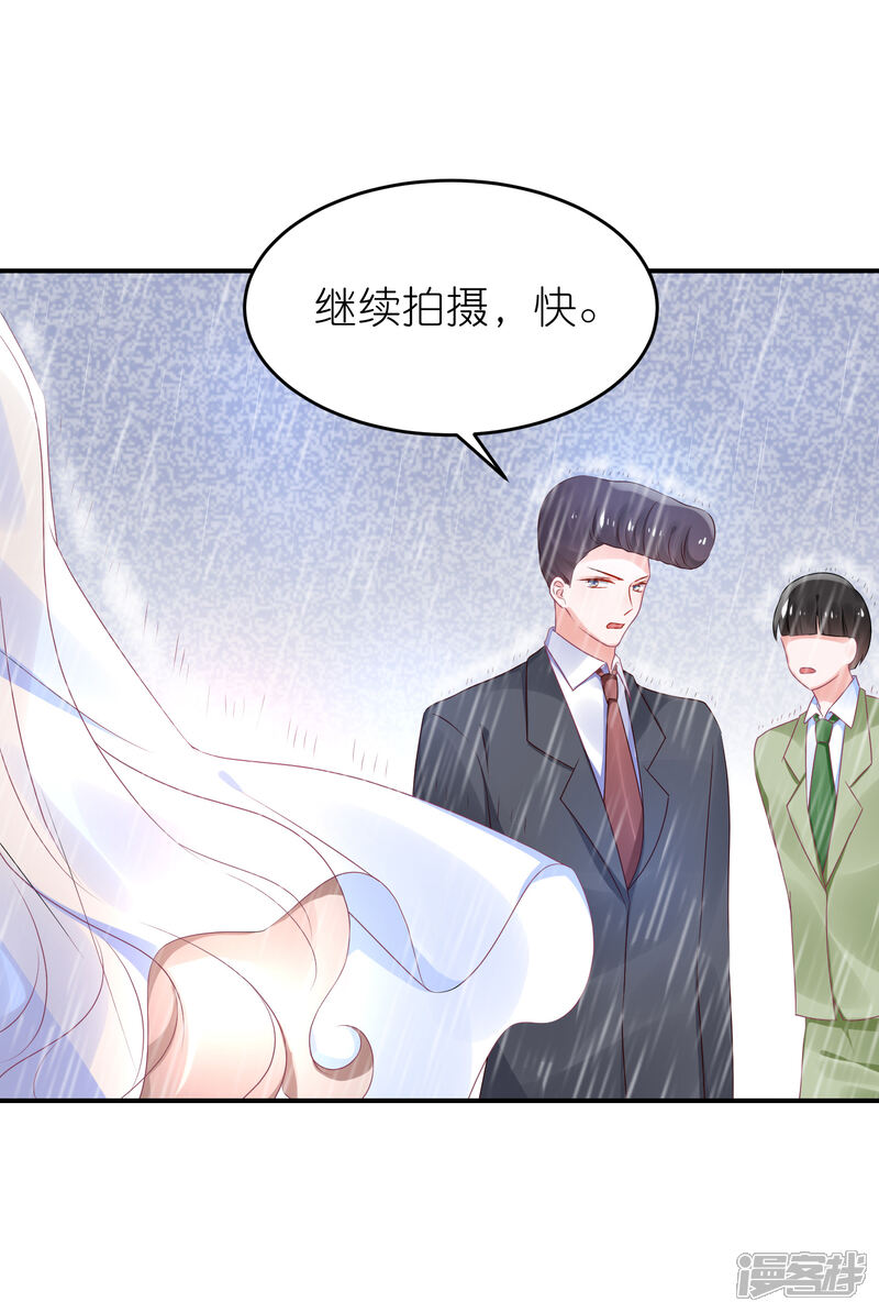 【苏馨儿滚出娱乐圈】漫画-（第65话 完美的演出）章节漫画下拉式图片-第8张图片