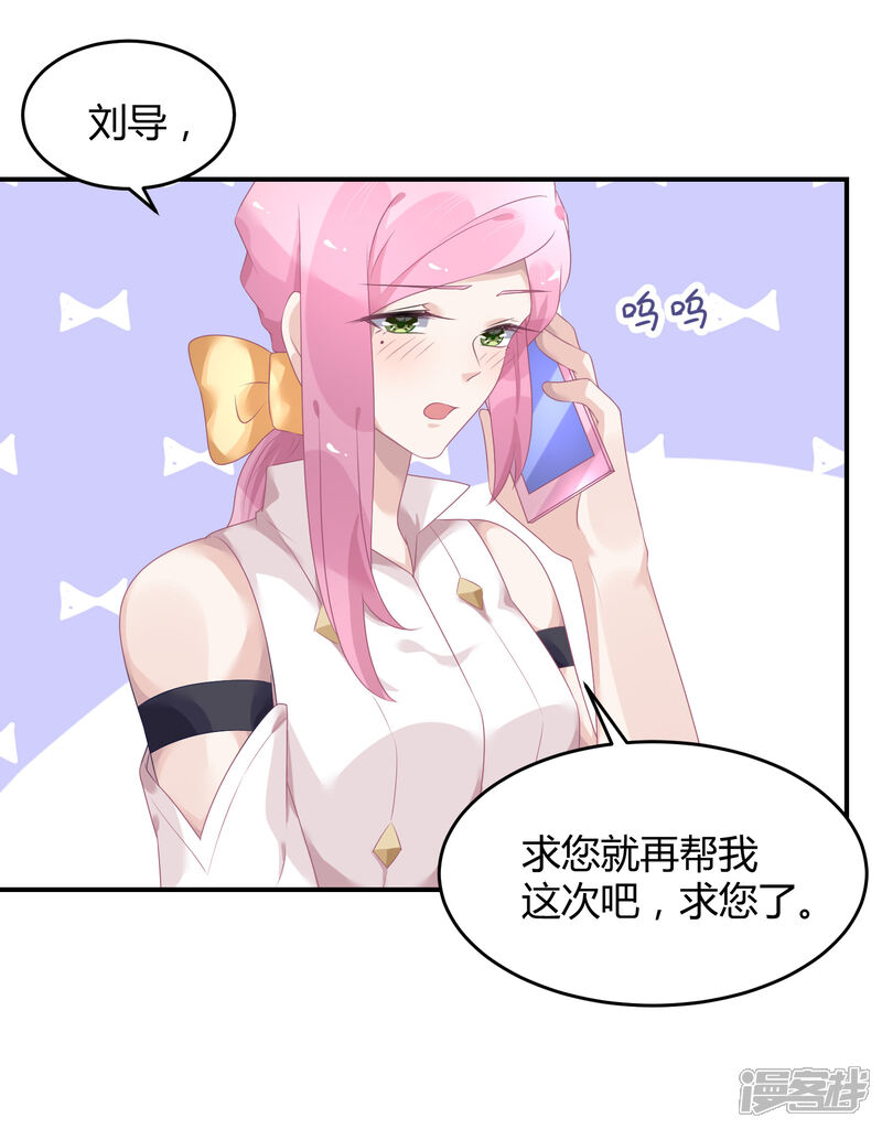 【苏馨儿滚出娱乐圈】漫画-（第27话 她就不狗带）章节漫画下拉式图片-第26张图片