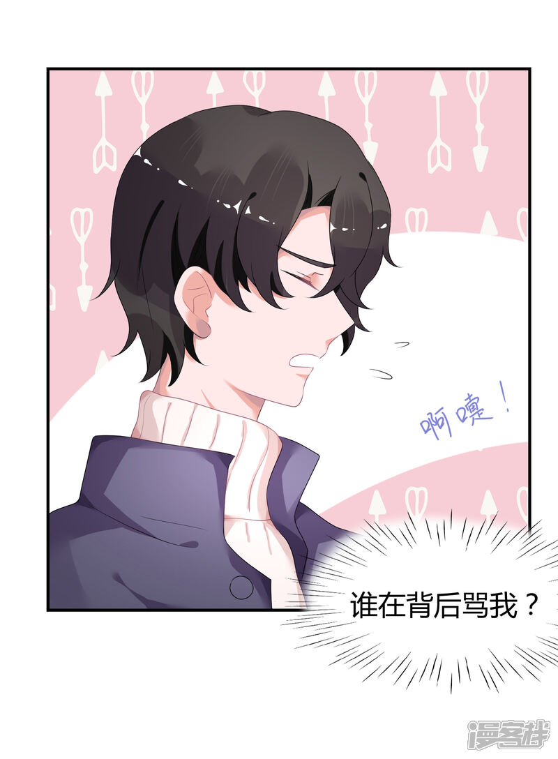 【苏馨儿滚出娱乐圈】漫画-（第28话 被打了）章节漫画下拉式图片-第22张图片