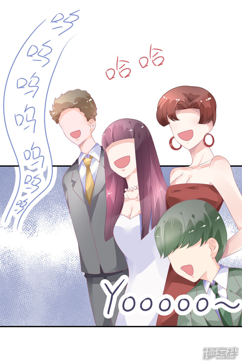 【苏馨儿滚出娱乐圈】漫画-（第21话 法式那啥一分钟）章节漫画下拉式图片-第30张图片
