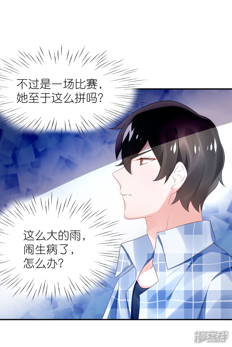 【苏馨儿滚出娱乐圈】漫画-（第65话 完美的演出）章节漫画下拉式图片-第12张图片