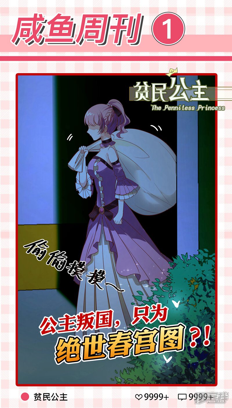 【苏馨儿滚出娱乐圈】漫画-（第26话1 口是心非）章节漫画下拉式图片-第36张图片