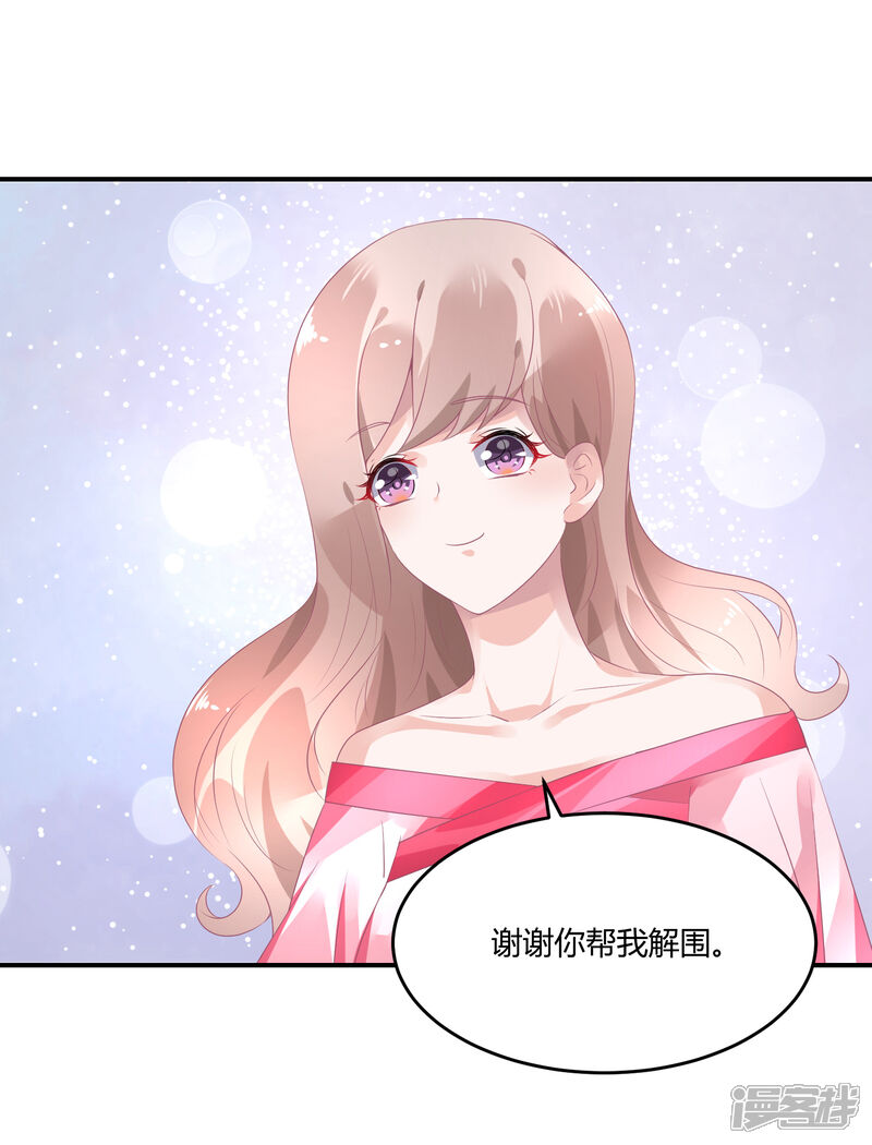 【苏馨儿滚出娱乐圈】漫画-（第21话 法式那啥一分钟）章节漫画下拉式图片-第32张图片