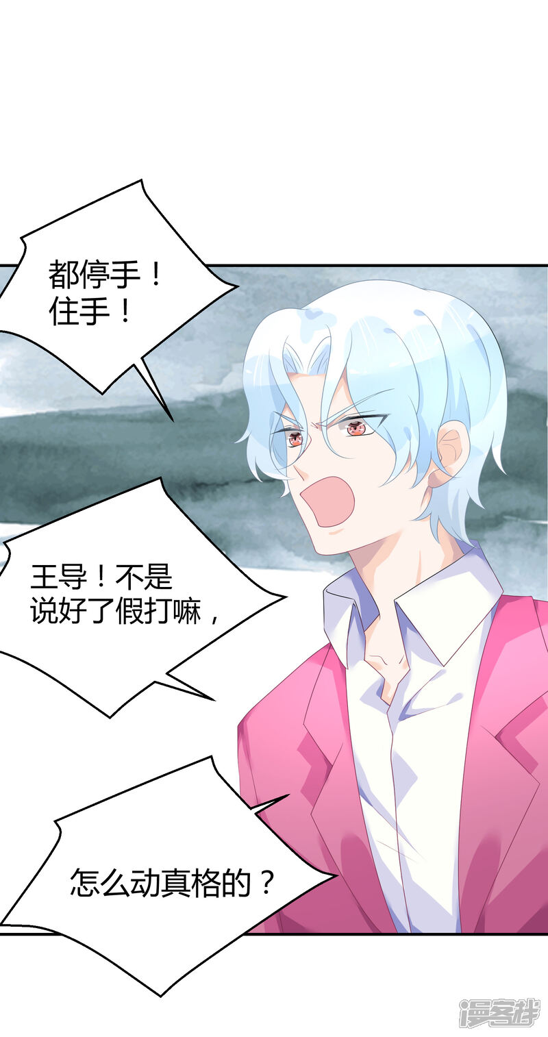 【苏馨儿滚出娱乐圈】漫画-（第28话 被打了）章节漫画下拉式图片-第26张图片