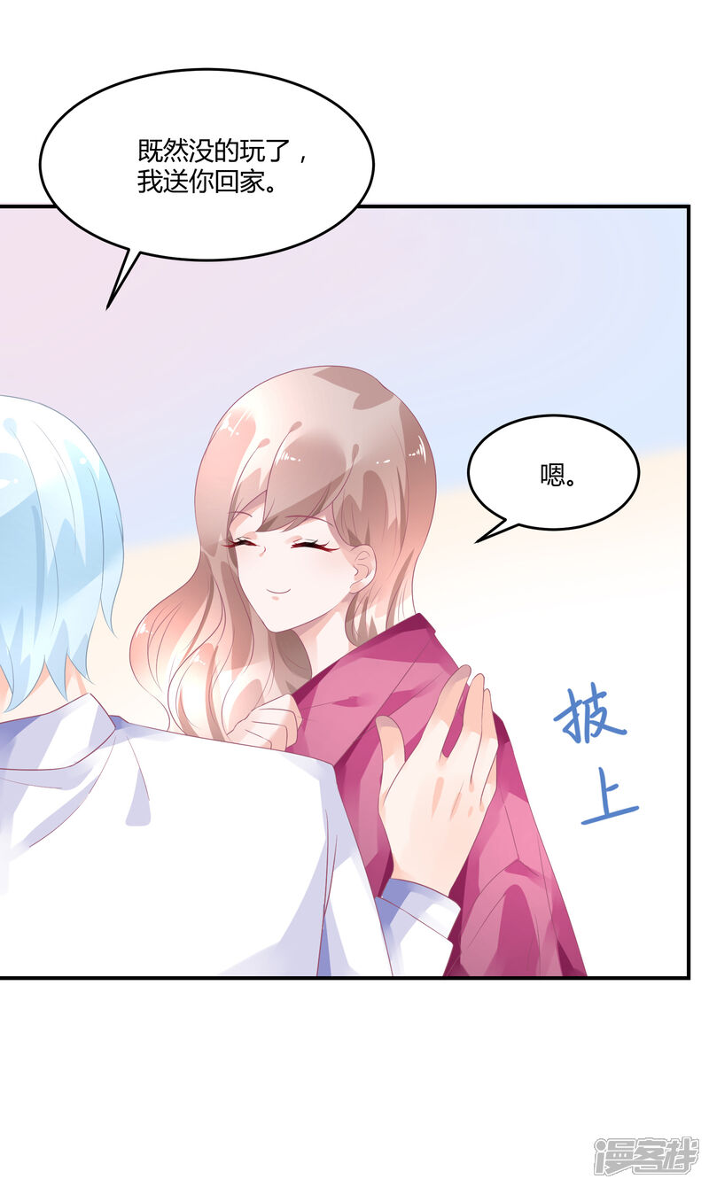【苏馨儿滚出娱乐圈】漫画-（第21话 法式那啥一分钟）章节漫画下拉式图片-第33张图片