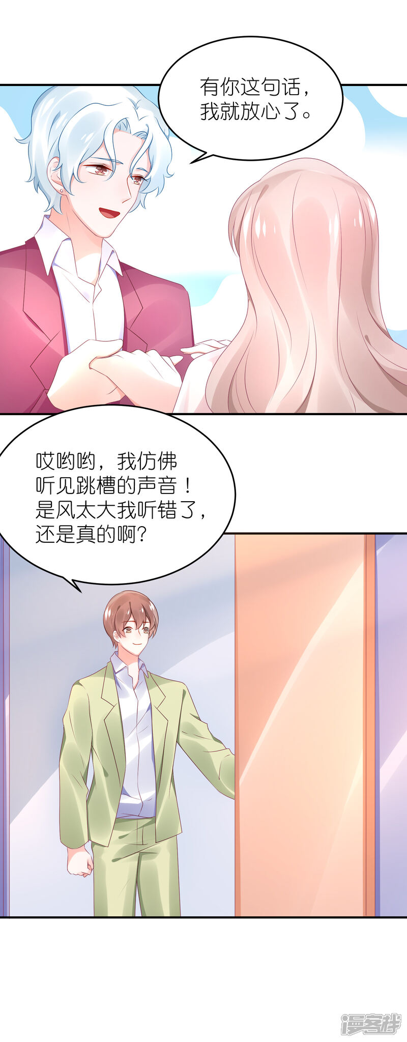 【苏馨儿滚出娱乐圈】漫画-（第69话 韩子辰卖的什么药）章节漫画下拉式图片-17.jpg