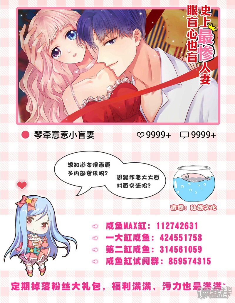 【苏馨儿滚出娱乐圈】漫画-（第26话1 口是心非）章节漫画下拉式图片-第38张图片