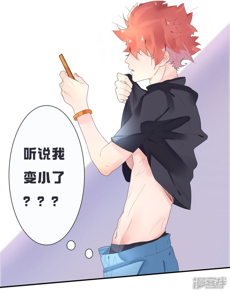 【苏馨儿滚出娱乐圈】漫画-（第27话 她就不狗带）章节漫画下拉式图片-第31张图片