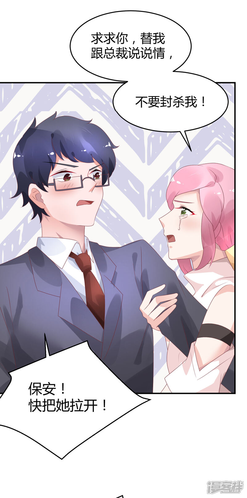 【苏馨儿滚出娱乐圈】漫画-（第32话 来海选啦）章节漫画下拉式图片-第12张图片
