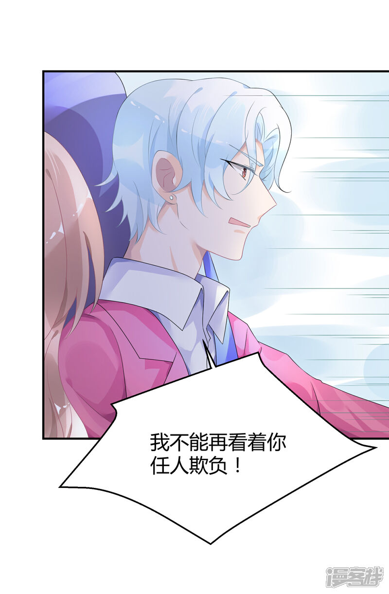 【苏馨儿滚出娱乐圈】漫画-（第29话 他来了）章节漫画下拉式图片-第14张图片