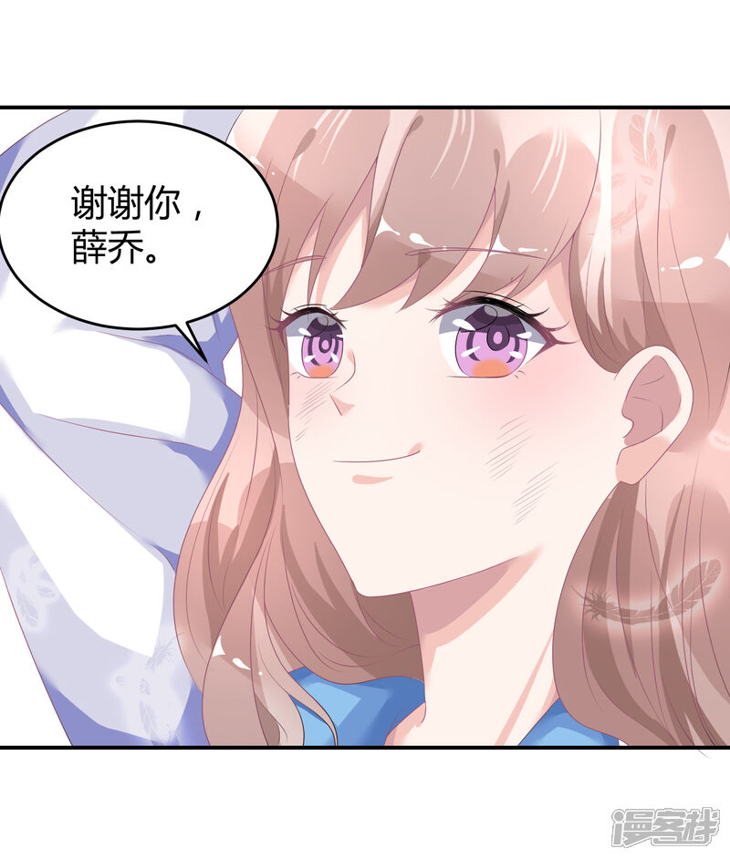 【苏馨儿滚出娱乐圈】漫画-（第29话 他来了）章节漫画下拉式图片-第15张图片