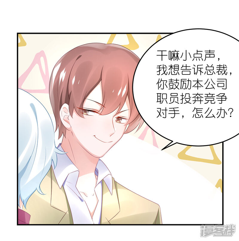 【苏馨儿滚出娱乐圈】漫画-（第69话 韩子辰卖的什么药）章节漫画下拉式图片-第19张图片