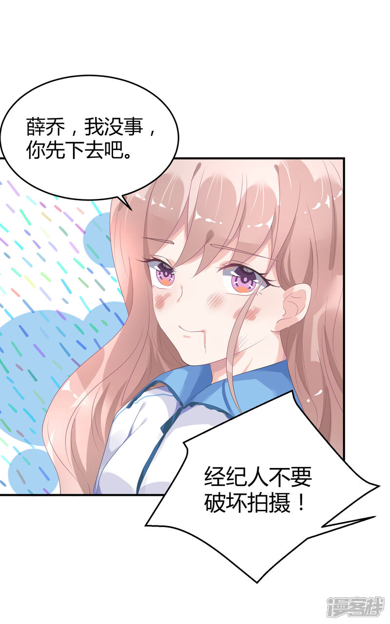 【苏馨儿滚出娱乐圈】漫画-（第28话 被打了）章节漫画下拉式图片-第29张图片