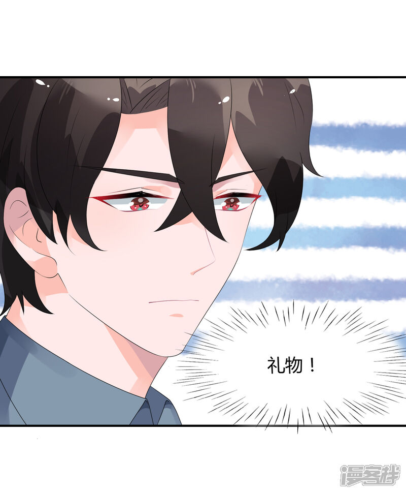【苏馨儿滚出娱乐圈】漫画-（第21话 法式那啥一分钟）章节漫画下拉式图片-第36张图片