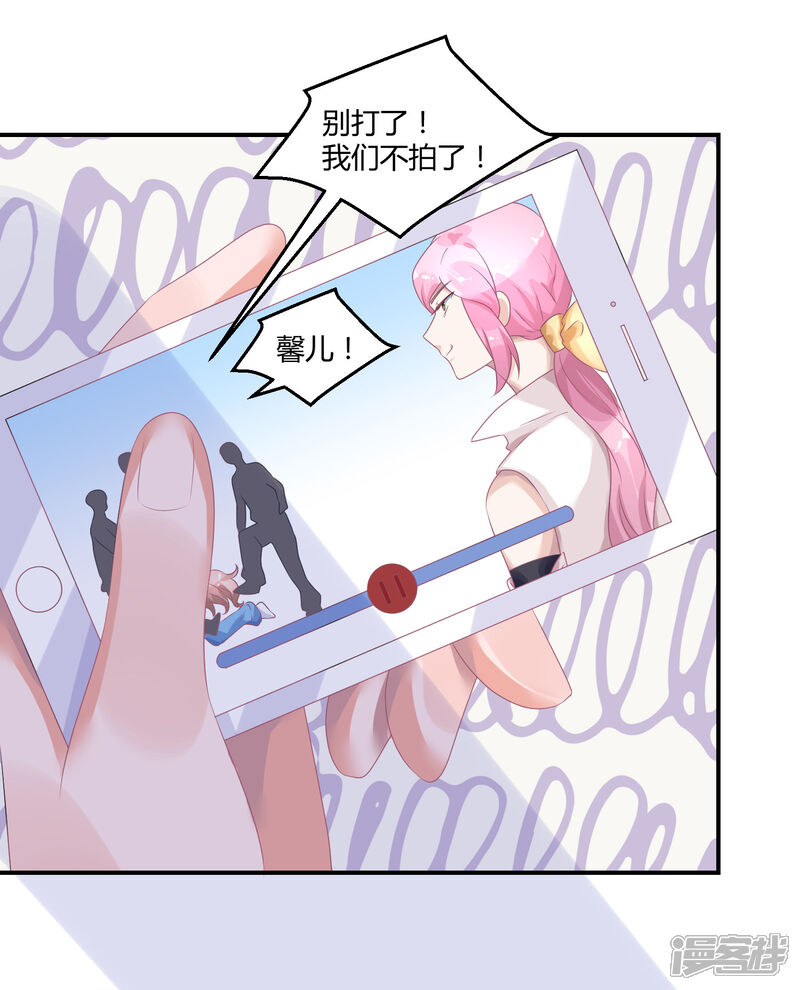 【苏馨儿滚出娱乐圈】漫画-（第29话 他来了）章节漫画下拉式图片-第17张图片