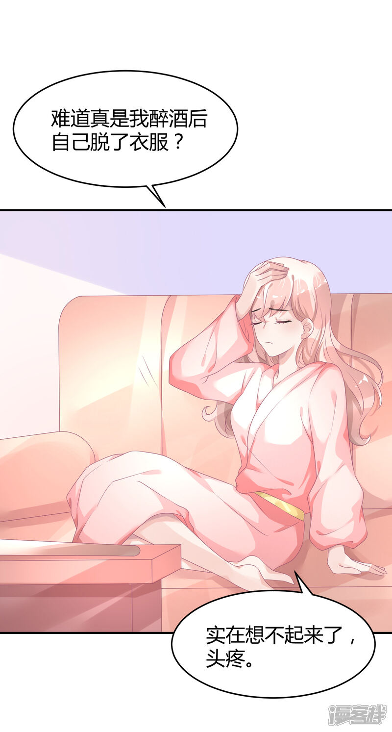 【苏馨儿滚出娱乐圈】漫画-（第31话 做练习生，好吗）章节漫画下拉式图片-第3张图片